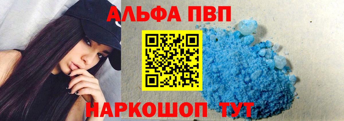 APVP крисы CK Саров