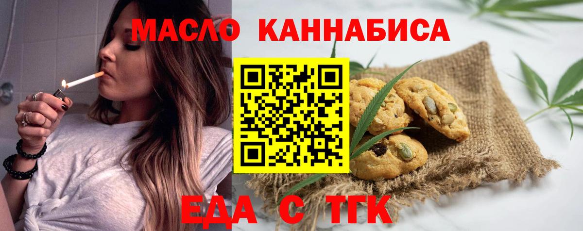 Саров  Cannafood конопля  Вход с VPN 