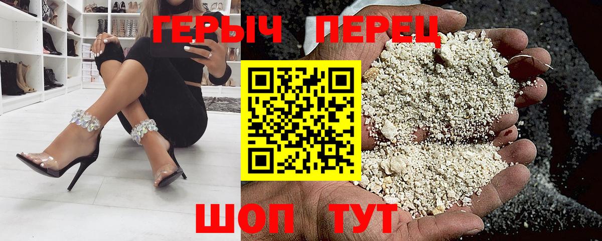 ГЕРОИН герыч Саров