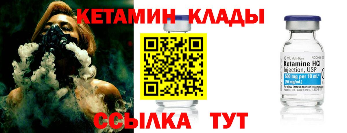 Саров  Кетамин ketamine  Вход с VPN  КЕТАМИН VHQ 