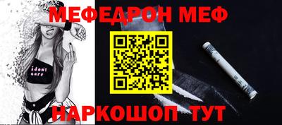 мяу мяу кристалл Новокубанск