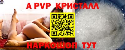 мяу мяу кристалл Новокубанск