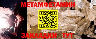 мяу мяу кристалл Новокубанск