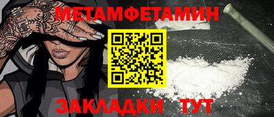 мяу мяу кристалл Новокубанск