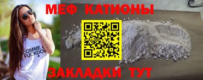 мяу мяу кристалл Новокубанск