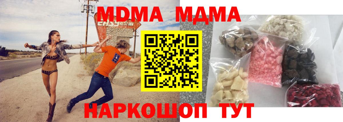 MDMA молли  Вход с VPN  МДМА  Саров  МДМА молли 