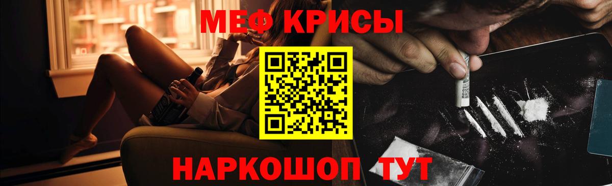 МЕФ VHQ  Вход с VPN  Меф VHQ  цена   Саров 