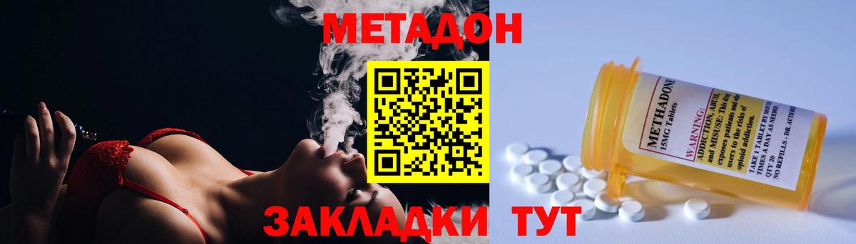 Метадон VHQ  МЕТАДОН methadone  Саров  Вход с VPN 
