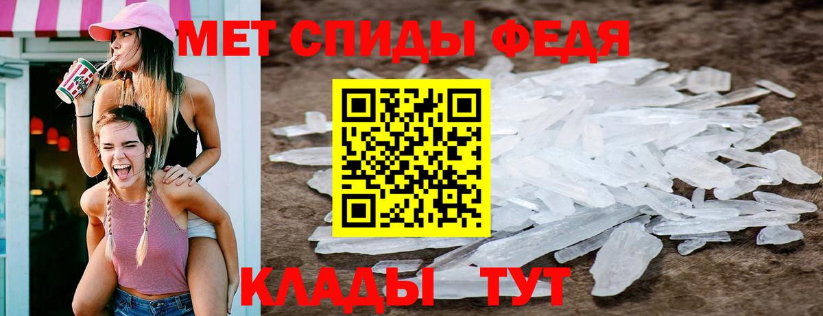 Первитин Methamphetamine Саров