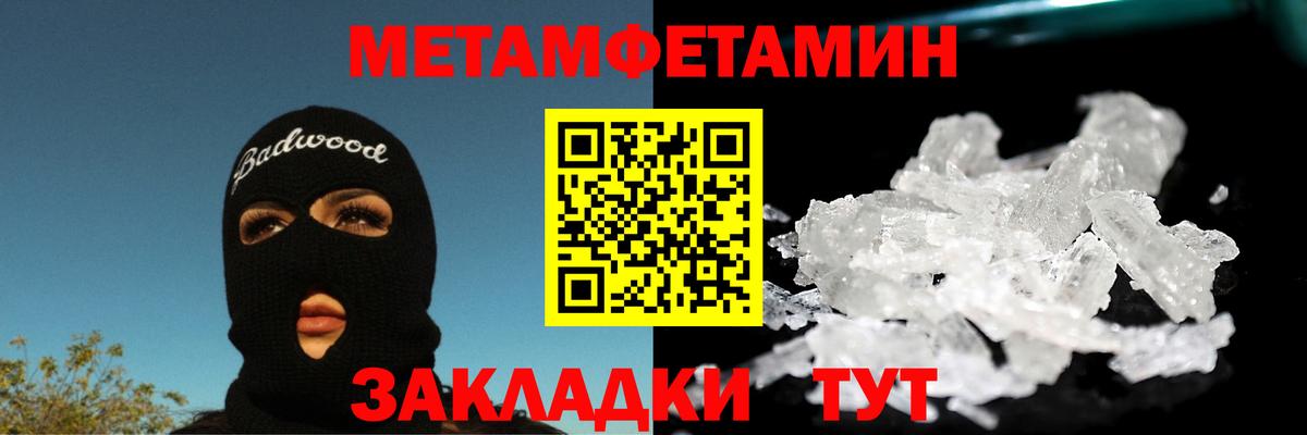 Метамфетамин  Метамфетамин мет  Вход с VPN  Саров 