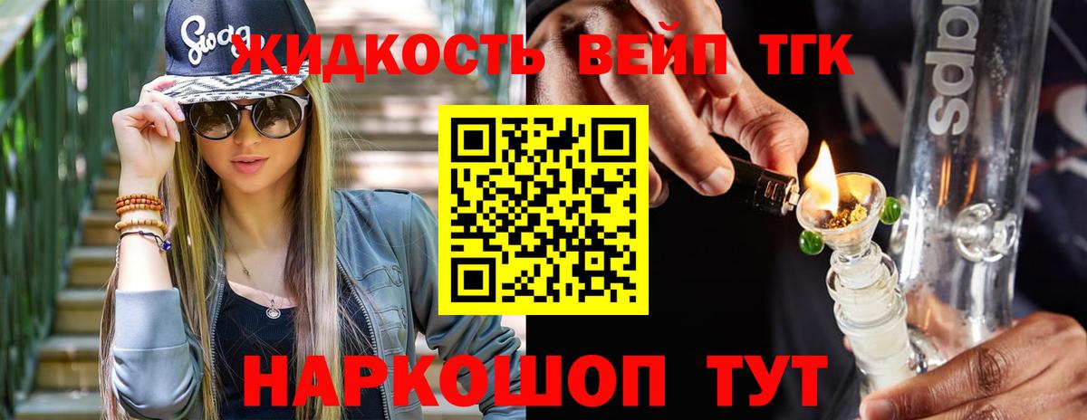 Саров  Дистиллят ТГК THC oil  Дистиллят ТГК вейп с тгк  Вход с VPN 