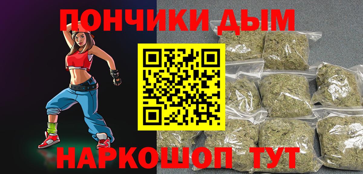 МАРИХУАНА THC 21%  Вход с VPN  Конопля White Widow  Саров  Конопля VHQ 